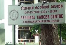 തലച്ചോറിലെ കാൻസറിന് ശ്വാസകോശ കാൻസറിനുള്ള മരുന്ന് നൽകി; തിരുവനന്തപുരം ആർസിസിയിൽ ഗുരുതര വീഴ്ച