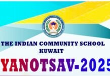 ഐസിഎസ്കെ സീനിയറിൽ ‘ഗ്യാനോത്സവ് 2025′: അറിവിന്റെയും സർഗ്ഗാത്മകതയുടെയും മഹാമേള നാളെ