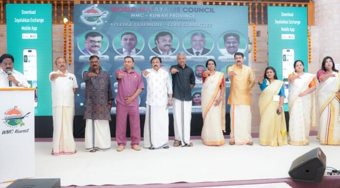 വേൾഡ് മലയാളീ കൗൺസിൽ (WMC) കുവൈറ്റ് പ്രൊവിൻസിന് പുതിയ ഭാരവാഹികൾ