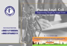 പ്രവാസി ലീഗൽ സെൽ കുവൈറ്റ് ചാപ്റ്ററും, ഫിറ കുവൈറ്റും സംയുക്തമായി സൗജന്യ ലീഗൽ ക്ലിനിക് സംഘടിപ്പിക്കുന്നു