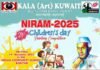 കല (ആർട്ട്) കുവൈറ്റ് ഒരുക്കുന്ന “നിറം 2025” ശിശുദിന ചിത്രരചനാ മത്സരം നവംബർ 14 ന്