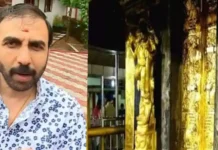 ദ്വാരപാലക ശിൽപത്തിന്റെ സ്വർണപ്പാളി ആന്ധ്രയിലും എത്തിച്ചു; നിർണായക കണ്ടെത്തലുമായി ദേവസ്വം വിജിലൻസ്