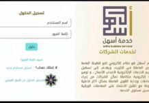 “അഷ്അൽ” വേതന ട്രാക്കിംഗ് സംവിധാനം പ്രയോജനപ്പെടുത്താൻ PAM നിർദേശം