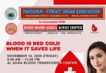 രക്തദാന ക്യാമ്പ് സംഘടിപ്പിക്കും