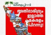 അതിദാരിദ്ര്യ മുക്ത സംസ്ഥാനം; കേരളത്തിന്റേത് ചരിത്ര നേട്ടം – കല കുവൈറ്റ്
