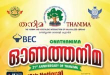 തനിമ കുവൈറ്റ് 19-ാമത് നാഷണൽ ടഗ് ഓഫ് വാർ മത്സരത്തിന് ഒരുക്കം തുടങ്ങി