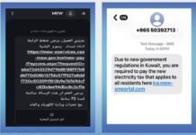 വ്യാജ ബിൽ-പേയ്മെന്റ് സന്ദേശങ്ങൾ പ്രചരിക്കുന്നതിനെതിരെ വൈദ്യുതി മന്ത്രാലയം മുന്നറിയിപ്പ് നൽകി