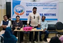 ജികെപിഎ കുവൈറ്റ് ചാപ്റ്റർ 2026 വാർഷിക കർമ്മപദ്ധതികൾ പ്രഖ്യാപിച്ചു