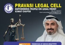 സൗജന്യ ലീഗൽ ക്ലിനിക് സംഘടിപ്പിക്കുന്നു