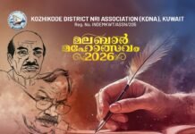 കെ.ഡി.എൻ.എ സംഘടിപ്പിക്കുന്ന “കഥാരസം” ചെറുകഥ മത്സരത്തിലേക്ക് എൻട്രികൾ ക്ഷണിക്കുന്നു