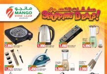 മാംഗോ ഹൈപ്പറിൽ ആകർഷകമായ വിലക്കുറവുകൾ പ്രഖ്യാപിച്ചു