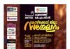കുവൈത്ത് കെഎംസിസി കോഴിക്കോട് ജില്ലാ സമ്മേളനം; ഒരുക്കങ്ങൾ പൂർത്തിയായി