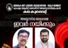 കല കുവൈറ്റ് അബ്ബാസിയ മേഖലയ്ക്ക് പുതിയ ഭാരവാഹികൾ