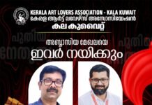 കല കുവൈറ്റ് അബ്ബാസിയ മേഖലയ്ക്ക് പുതിയ ഭാരവാഹികൾ