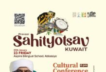 കുവൈറ്റ് നാഷനൽ പ്രവാസി സാഹിത്യോത്സവ്;പി ടി മുഹമ്മദ് മുഖ്യ അതിഥി