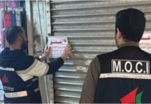 വാണിജ്യ-വ്യവസായ മന്ത്രാലയം നടത്തിയ പരിശോധനയിൽ സൽമിയയിൽ നിന്ന് ആയിരക്കണക്കിന് വ്യാജ ബ്രാൻഡഡ് ഉൽപ്പന്നങ്ങൾ പിടിച്ചെടുത്തു