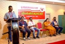 ലീഡർഷിപ്പ് ക്യാമ്പ് സംഘടിപ്പിച്ചു