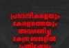 പ്രവാസികളെയും കേരളത്തെയും അവഗണിച്ച കേന്ദ്ര ബജറ്റില് പ്രതിഷേധം; കല കുവൈറ്റ്