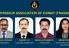 തൃശ്ശൂർ അസോസിയേഷന് പുതിയ നേതൃത്വം