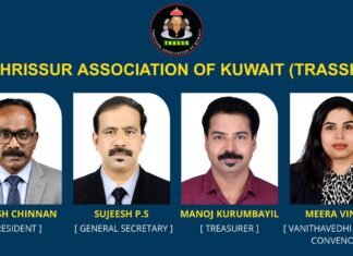 തൃശ്ശൂർ അസോസിയേഷന് പുതിയ നേതൃത്വം