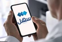 കമ്പനികൾക്കെതിരെ കടുപ്പിച്ച് കുവൈത്ത് ;’സഹേൽ’ വഴി പുതിയ സേവനം