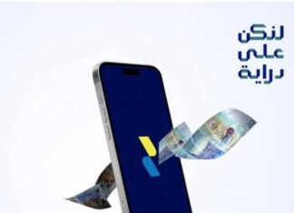 ഡബ്ല്യുഎഎംഡി തട്ടിപ്പ്; മുന്നറിയിപ്പ് നൽകി കുവൈറ്റ് സെൻട്രൽ ബാങ്ക്