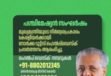 നോര്ക്ക റൂട്ട്സ് ഹെല്പ്പ്ഡെസ്ക് പ്രവര്ത്തനം ആരംഭിച്ചു