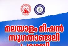 മലയാളം മിഷൻ സുഗതാഞ്ജലി പ്രവാസി പുരസ്കാരം കല കുവൈറ്റിന്