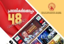 കല കുവൈറ്റ് 48-ാം പ്രവർത്തന വർഷത്തെ മെമ്പർഷിപ്പ് ക്യാമ്പയിന് തുടക്കം കുറിച്ചു