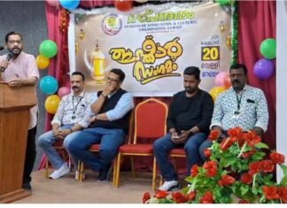 സ്പന്ദനം അസോസിയേഷൻ ഇഫ്താർ സംഗമം സംഘടിപ്പിച്ചു