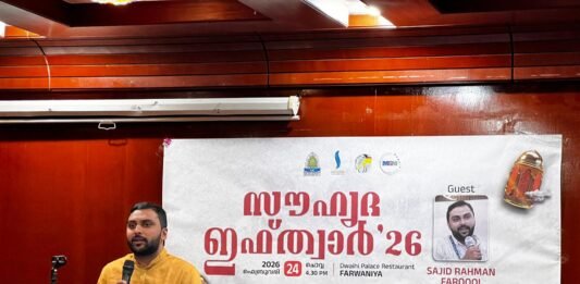 ഐ.ഐ.സി സൗഹൃദ ഇഫ്ത്വാർ ഇതര മതസ്ഥരുടെ സംഗമവേദിയായി