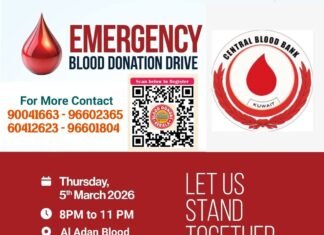 ബി ഡി കെ എമർജൻസി രക്തദാന ക്യാമ്പ് ഇന്ന് രാത്രി 8 മണി മുതൽ