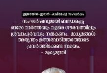 ഇസ്രയേൽ–ഇറാൻ-പശ്ചിമേഷ്യ സംഘർഷം; മാധ്യമ എഡിറ്റർമാരുടെ യോഗം വിളിച്ച് മുഖ്യമന്ത്രി