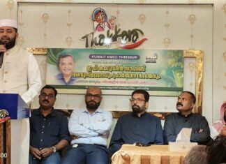കുവൈത്ത് കെ എം സി സി തൃശൂർ ജില്ലാ കമ്മിറ്റിയുടെ നേതൃത്വത്തിൽ മർഹും ഇ പി കമറുദ്ദീൻ സാഹിബിൻ്റെ നിര്യാണത്തിൽ അനുശേചനവും, പ്രാർത്ഥനാ സംഗമവും സംഘടിപ്പിച്ചു
