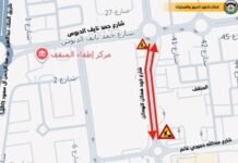 അൽ-മൻഖാഫിലെ ഫഹദ് ഹംലാൻ അൽ-ഹംലാൻ സ്ട്രീറ്റ് താൽക്കാലികമായി അടച്ചിടും