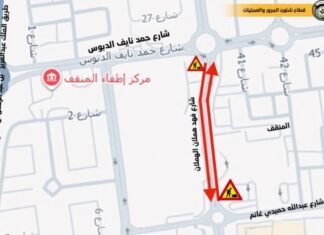 അൽ-മൻഖാഫിലെ ഫഹദ് ഹംലാൻ അൽ-ഹംലാൻ സ്ട്രീറ്റ് താൽക്കാലികമായി അടച്ചിടും