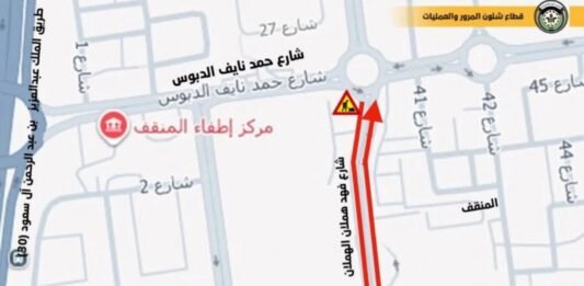 അൽ-മൻഖാഫിലെ ഫഹദ് ഹംലാൻ അൽ-ഹംലാൻ സ്ട്രീറ്റ് താൽക്കാലികമായി അടച്ചിടും