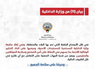 ഈദുൽ ഫിത്തർ അവധിക്കാലത്ത് കുവൈറ്റിൽ ,സ്റ്റേജ് ഷോകൾ,വിവാഹങ്ങൾ പാർട്ടികൾ എന്നിവ നിരോധിച്ചു