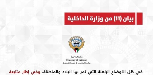 ഈദുൽ ഫിത്തർ അവധിക്കാലത്ത് കുവൈറ്റിൽ ,സ്റ്റേജ് ഷോകൾ,വിവാഹങ്ങൾ പാർട്ടികൾ എന്നിവ നിരോധിച്ചു