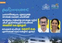 നോര്ക്ക കെയര് പദ്ധതിക്ക് നേതൃത്വം നല്കിയ സി.ഇ.ഒ, സെക്ഷന് ഓഫീസര് എന്നിവര്ക്ക് ഗുഡ് സര്വ്വീസ് എന്ട്രി