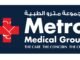 മെട്രോ മെഡിക്കൽ ഗ്രൂപ്പിൽ പുതിയ ഹെൽത്ത് സ്ക്രീനിംഗ് പാക്കേജുകൾ; മുൻകരുതൽ ചികിത്സയ്ക്ക് കൂടുതൽ പ്രാധാന്യം
