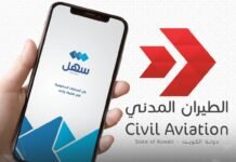 എയർലൈൻ, ട്രാവൽ ഏജൻസി പരാതികൾ സഹൽ ആപ്പ് വഴി ഓൺലൈനായി ഫയൽ ചെയ്യാം