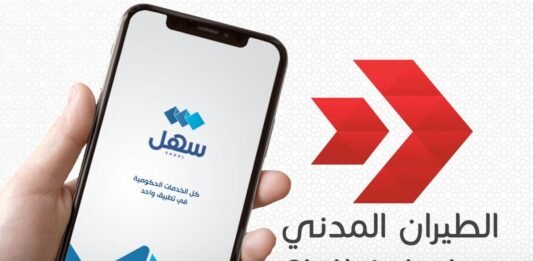 എയർലൈൻ, ട്രാവൽ ഏജൻസി പരാതികൾ സഹൽ ആപ്പ് വഴി ഓൺലൈനായി ഫയൽ ചെയ്യാം