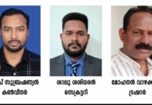 വോയ്സ് കുവൈത്ത് ഫഹാഹീൽ യൂണിറ്റിന് പുതിയ ഭാരവാഹികൾ