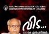 ആധുനികതയുടെ ചരിത്രകാരൻ ഡോ. കെ എൻ പണിക്കർക്ക് കല കുവൈറ്റിന്റെ ആദരാഞ്ജലികൾ
