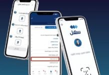 കുവൈറ്റിലെ സിവിൽ ഇൻഫർമേഷൻ അതോറിറ്റി ‘സഹേൽ’ ആപ്പിൽ പുതിയ സേവനം ആരംഭിച്ചു