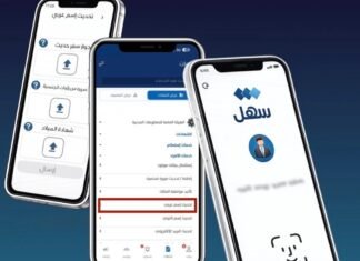 കുവൈറ്റിലെ സിവിൽ ഇൻഫർമേഷൻ അതോറിറ്റി ‘സഹേൽ’ ആപ്പിൽ പുതിയ സേവനം ആരംഭിച്ചു