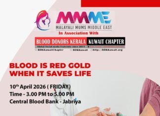 രക്തദാന ക്യാമ്പ് സംഘടിപ്പിച്ച് എം എം എം ഇ കുവൈറ്റും ബ്ലഡ് ഡോണേഴ്സ് കേരള കുവൈറ്റ് ചാപ്റ്റർ ഏഞ്ചൽ വിങ്സും