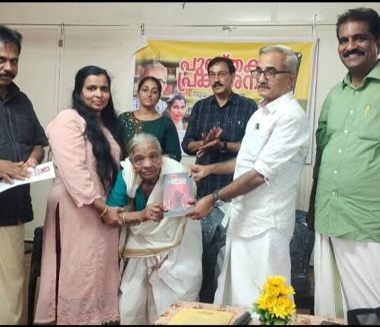 ഒളവറ സ്വദേശിയും എഴുത്തുകാരിയുമായ സുധ എസ് നന്ദൻ്റെ പുതിയ നോവൽ ‘പ്രണയരാക്ഷസം’ പ്രകാശനം ചെയ്തു