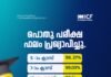 ഗള്ഫ് സെക്ടര് മദ്റസാ പൊതുപരീക്ഷ ഫലം പ്രഖ്യാപിച്ചു